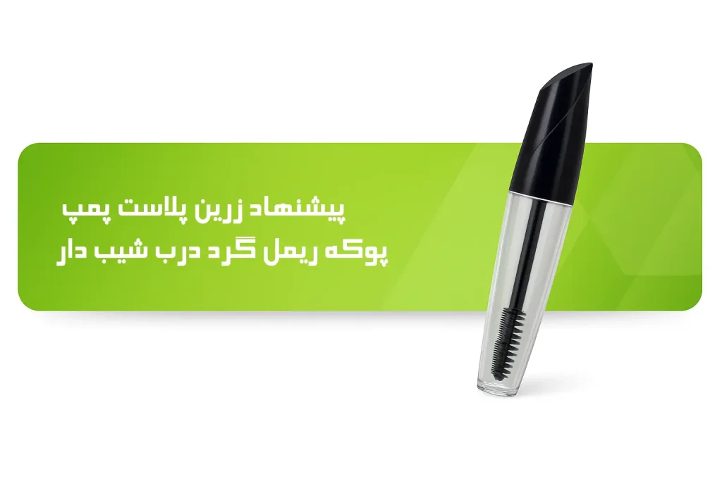 پوکه ریمل